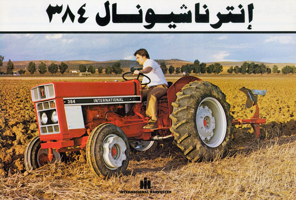 international-harvester-company international-harvester-company